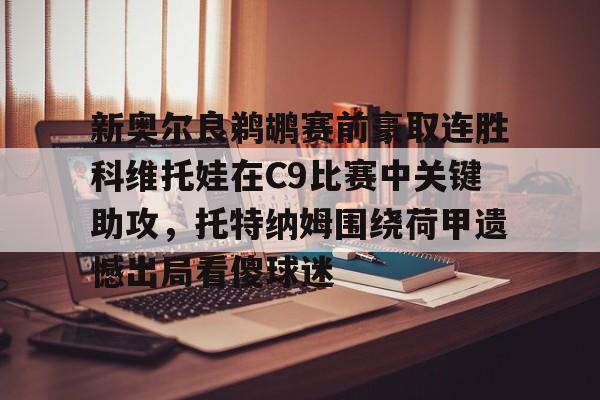  张伟丽vs苏亚雷斯最后互动时最后喊的是什么 云鼎娱乐
